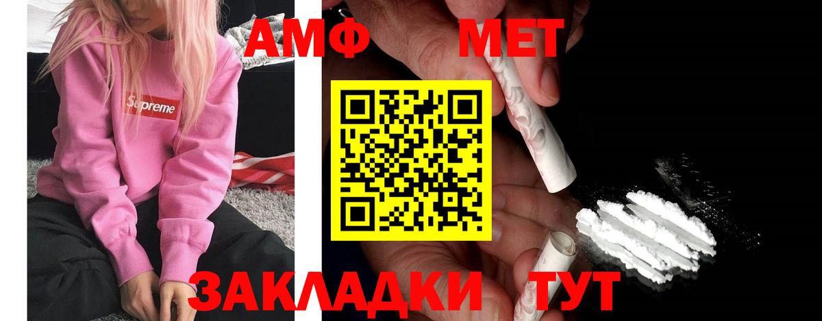 АМФ Розовый Еманжелинск