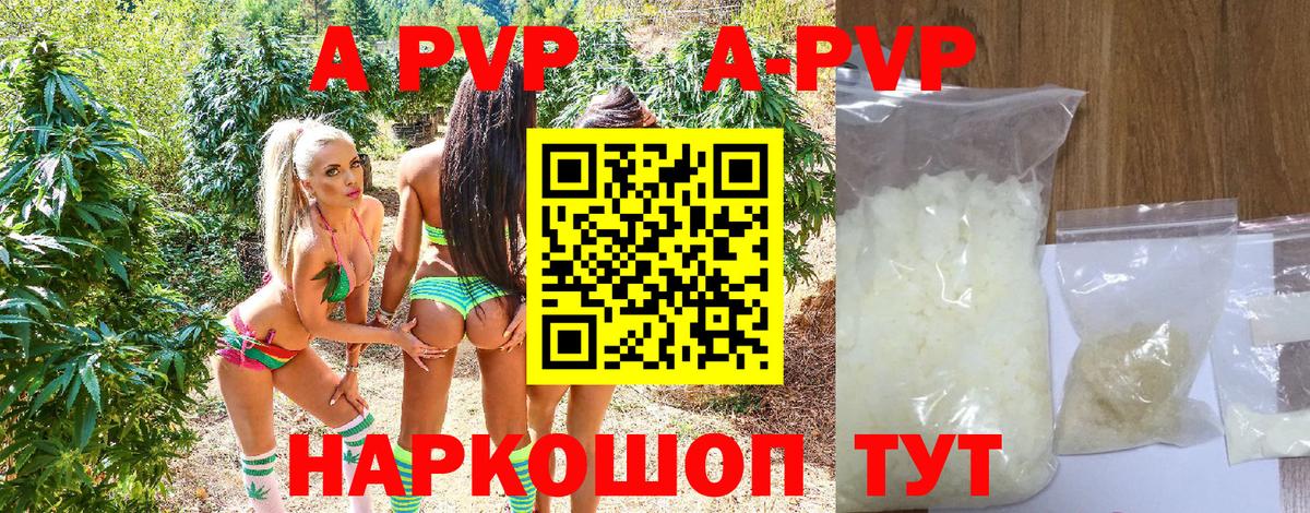 Alpha-PVP Crystall Еманжелинск