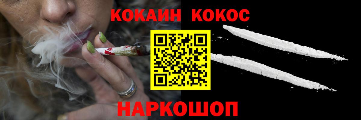 Еманжелинск  КОКАИН 97%  COCAIN  Вход с VPN 