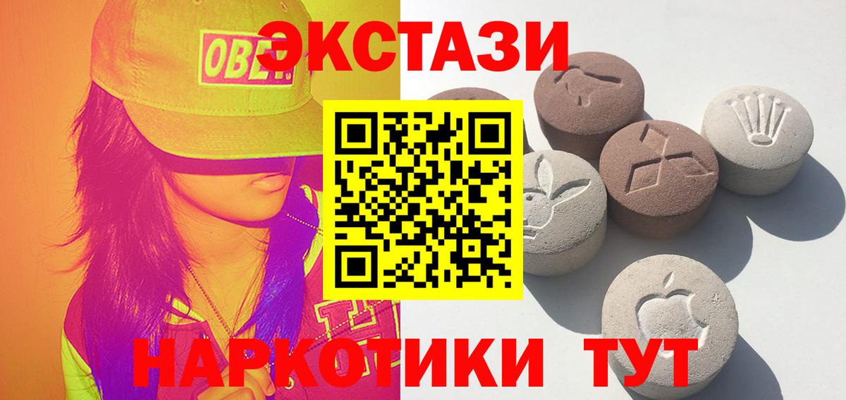 ЭКСТАЗИ VHQ Еманжелинск