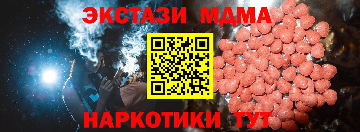 Ecstasy DUBAI  ОМГ ОМГ онион  Еманжелинск  наркошоп  Вход с VPN  Экстази 99%  сайты даркнета состав  Ecstasy 