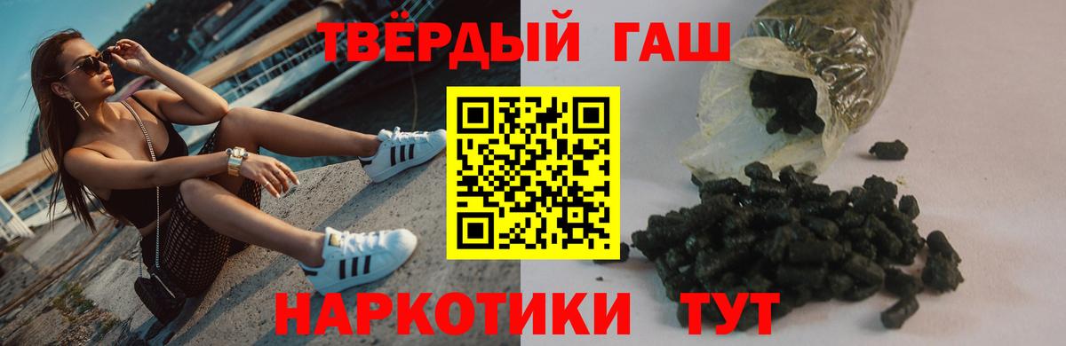 Гашиш индика сатива  цены наркотик  Гашиш Изолятор  Еманжелинск  Вход с VPN 