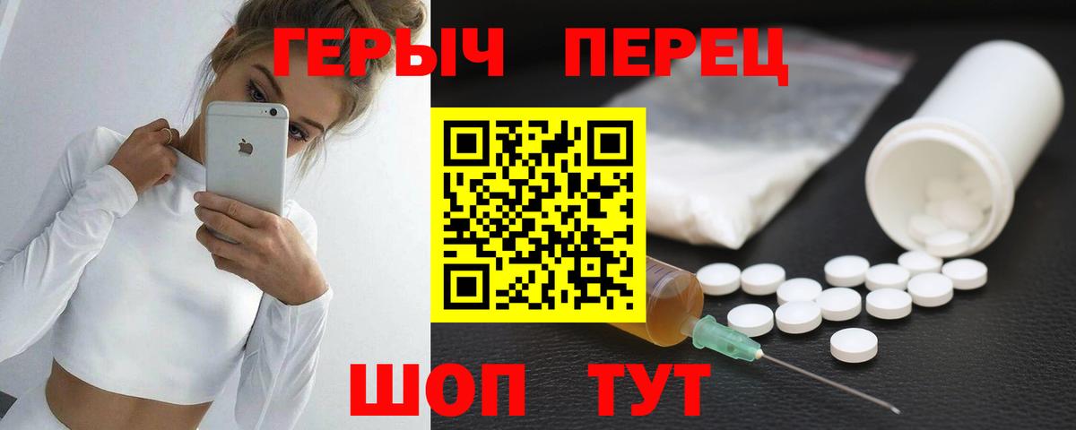 ГЕРОИН  Героин хмурый  Вход с VPN  Еманжелинск 