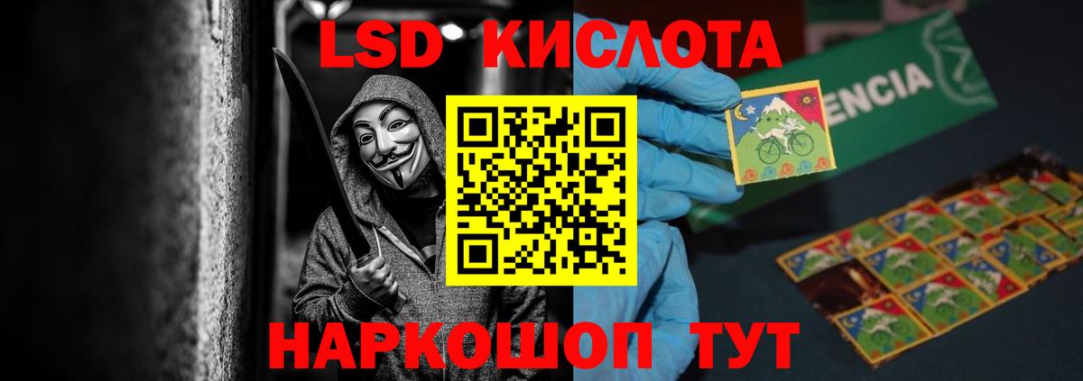 ЛСД экстази ecstasy  Вход с VPN  Еманжелинск  LSD-25 экстази кислота 