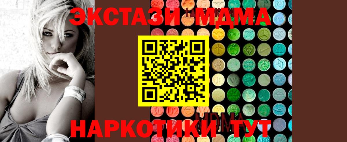 Еманжелинск  MDMA Molly  Вход с VPN  MDMA кристаллы 