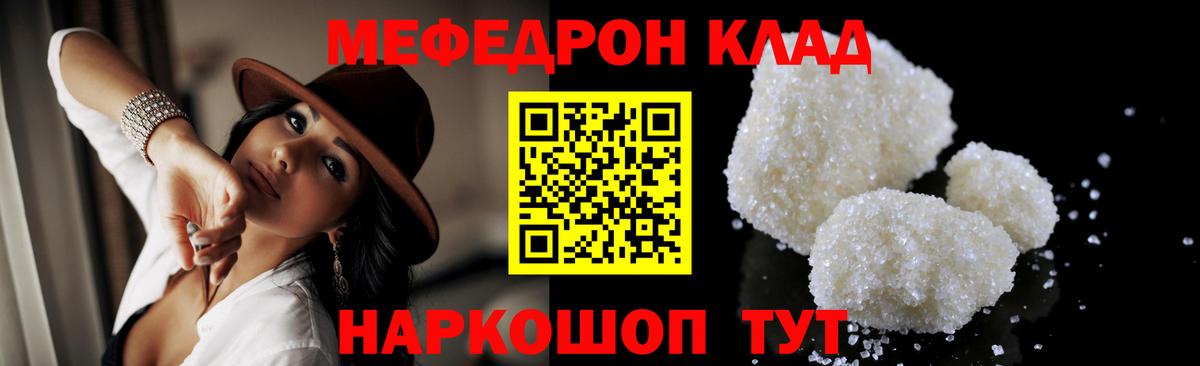 МЕФ  Мефедрон мука  Еманжелинск  МЕФ  МЕФ 4 MMC  Вход с VPN 