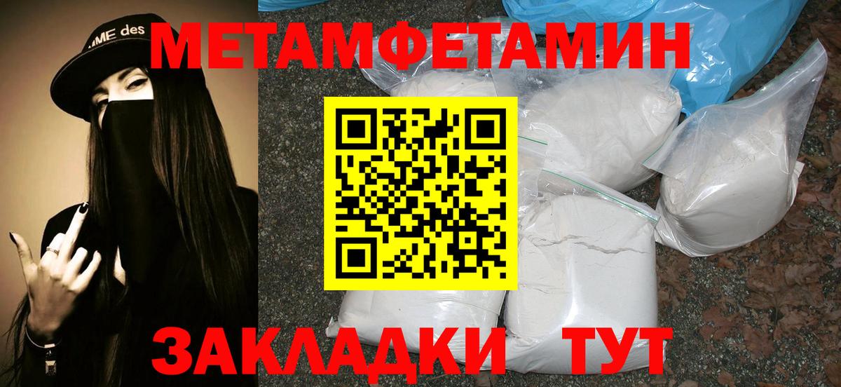 Еманжелинск  Метамфетамин мет  Вход с VPN 