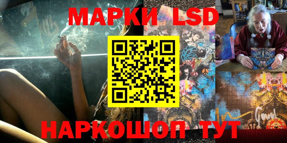 Марки NBOMe  Вход с VPN  Еманжелинск  Марки 25I-NBOMe 1500мкг 