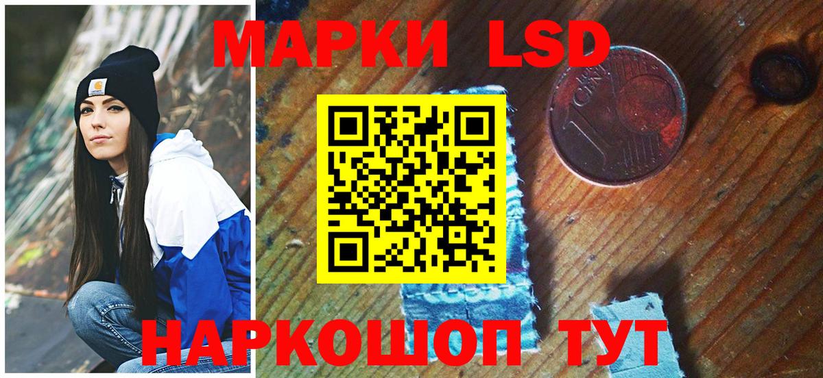 Марки NBOMe 1,5мг Еманжелинск