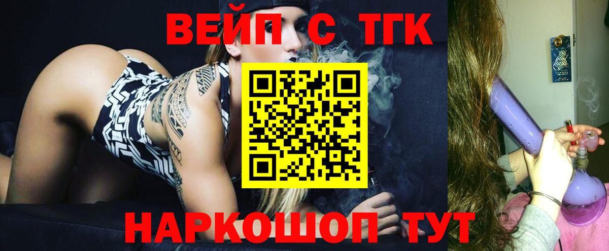 Еманжелинск  ТГК жижа  Вход с VPN 